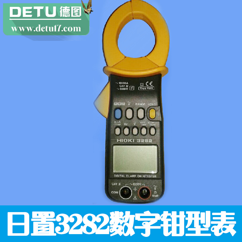 3282數(shù)字鉗型表