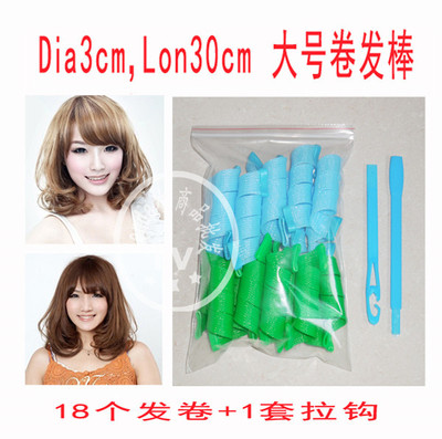 Magic Leverag大号卷发棒DIY卷发神器直径3cm 长30cm TV热销20+2|ru