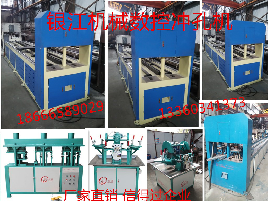 不锈钢高速液压数控冲床