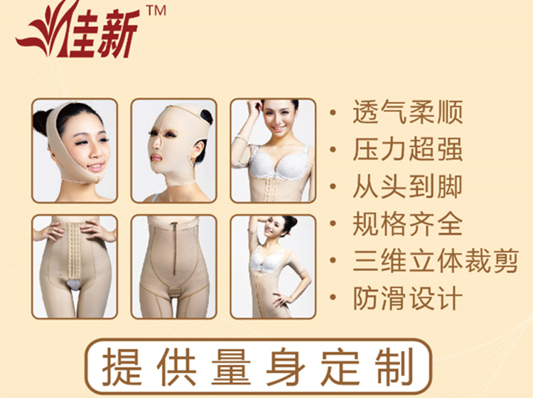 Jiaxin corset hút mỡ hút mỡ quần liposuction hậu phẫu sau sinh corset hip quần quần short và bộ bụng