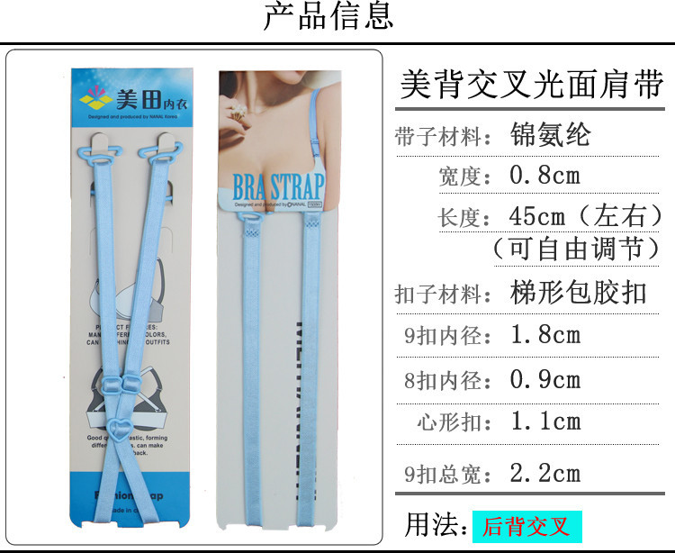 Sangles pour lingerie - Ref 809363 Image 33