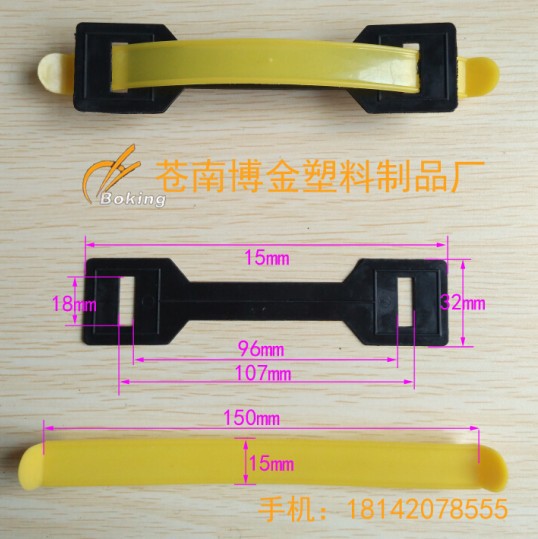 厂家直销塑料拎手 纸箱拉手 纸盒提带 塑料提手