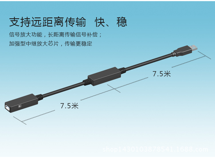 USB延长线-详情2_02