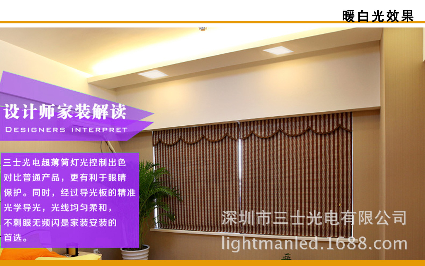 方形超薄面板灯04