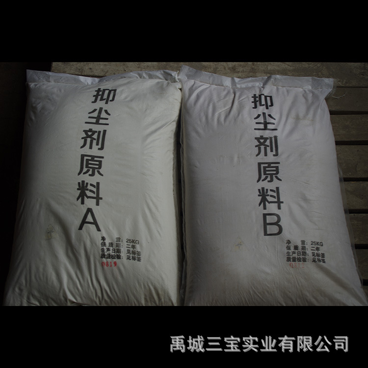 增稠粘接道路防尘抑尘剂煤炭运输抑尘剂