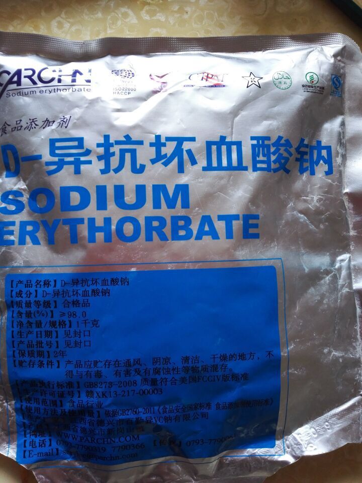 供应食品添加剂异VC钠抗坏血酸钠 食品级VC钠