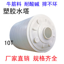 �S��ֱ�Nƽ������ˮ��10�� �������wPEͰ���W���Ϲ�����10000L
