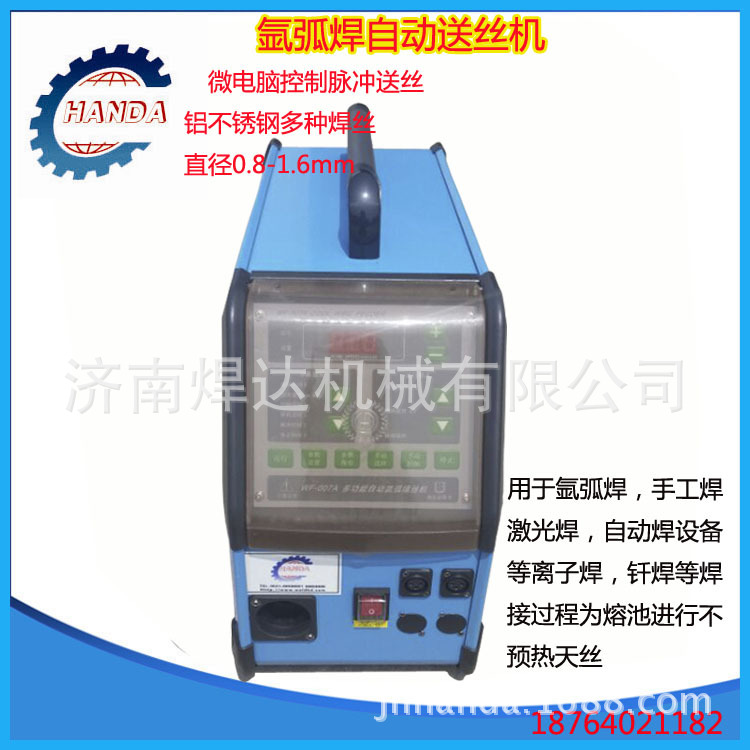 蓝底送丝机4-292