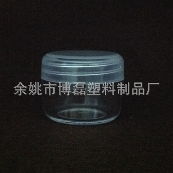25克膏霜罐 塑料罐面霜化妆品瓶 透明瓶试用装瓶定做