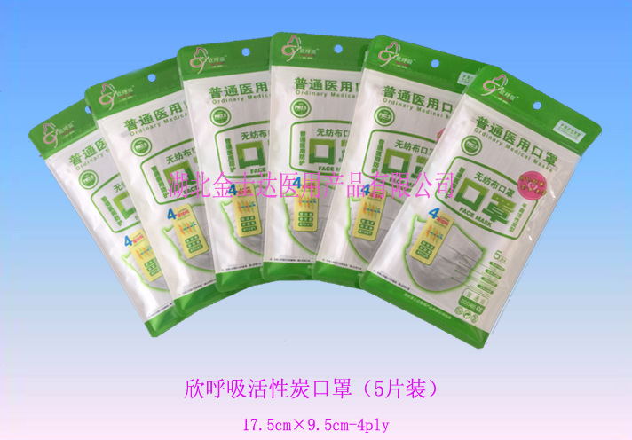 欣呼吸活性炭口罩1