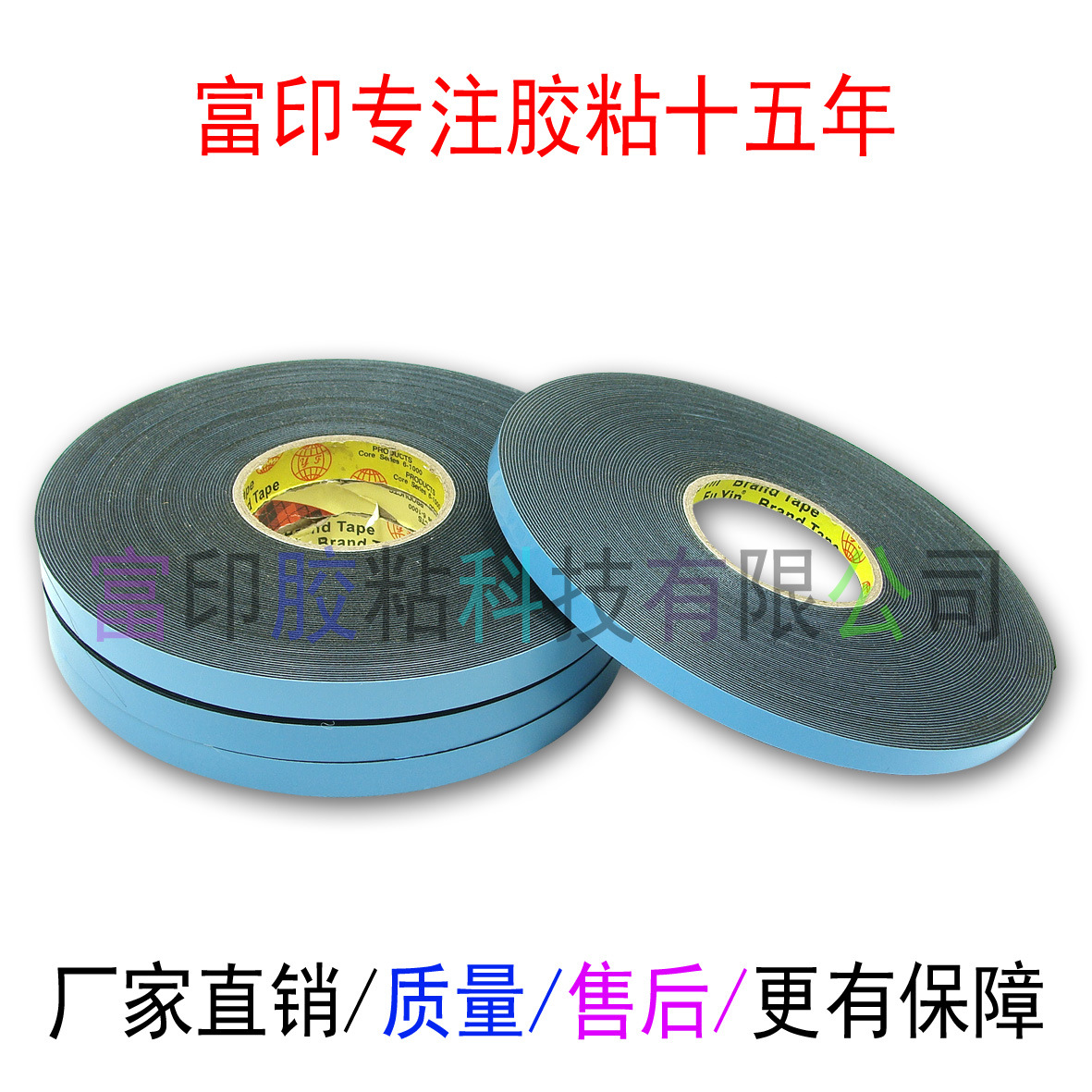 供应批发PE泡棉胶带 汽车用双面胶带 强粘力泡沫胶海棉双面胶加工