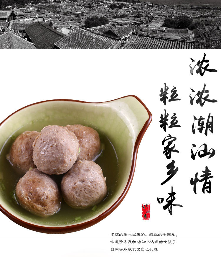 德先生潮汕牛肉丸_05