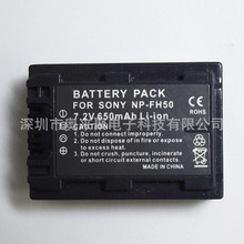 现货供应 for  SA NY NP-FH50数码电池 锂电池