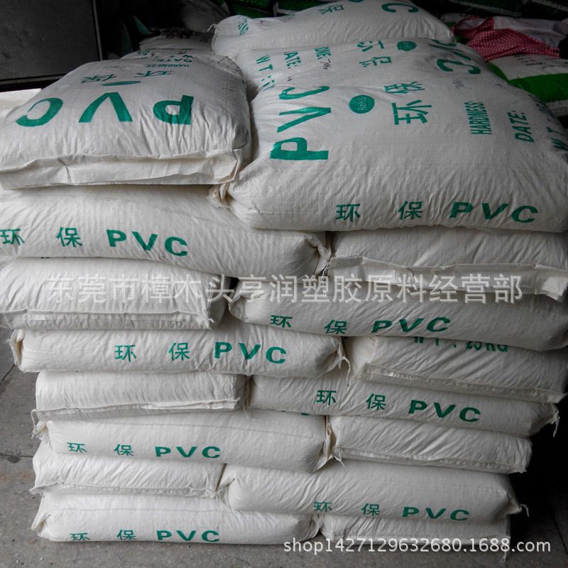 螺丝刀手柄料PVC NP-90A 透明 不爆裂 普通环保PVC90度透明聚氯料