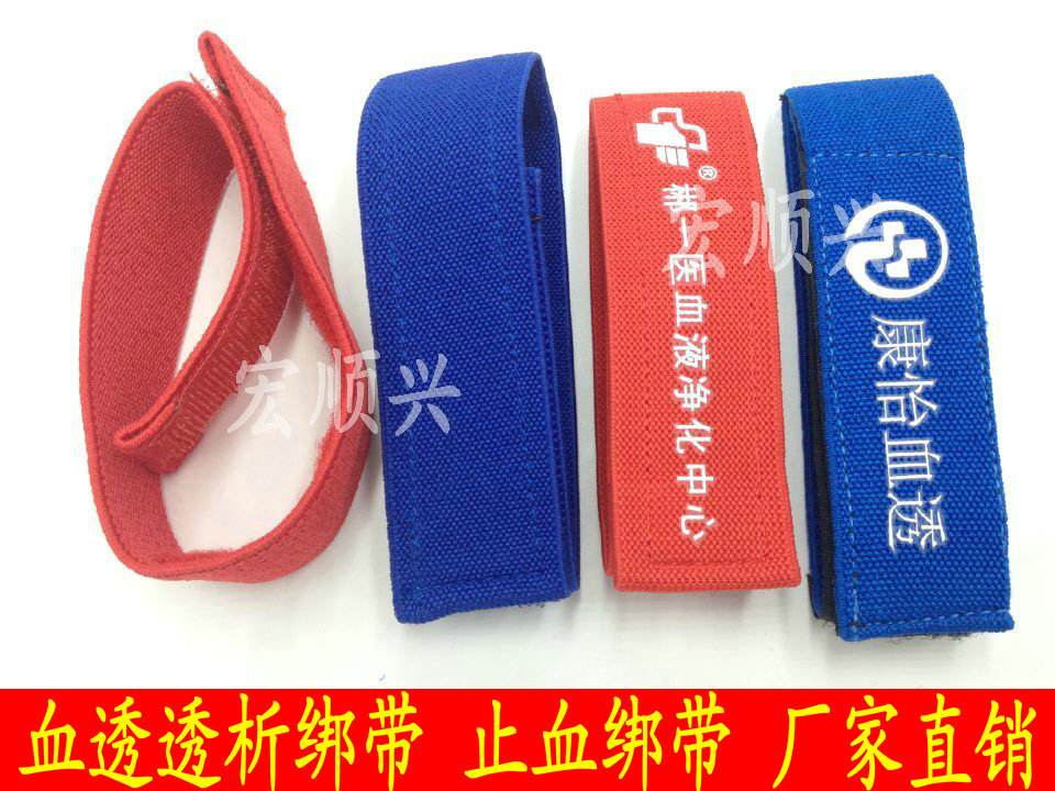 供应透析止血带 弹力压脉带  厂家供应