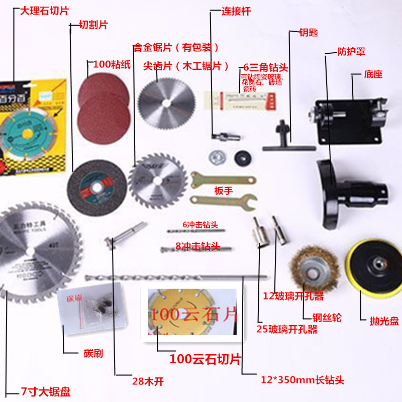 电动工具配件 锯片磨片钻头压板转换杆板手