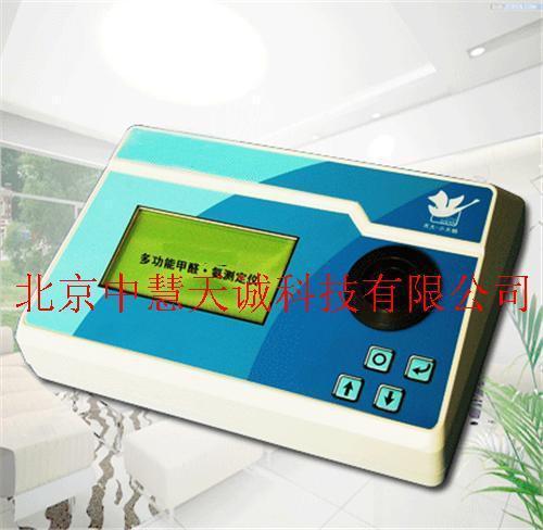 涂料甲醛测定仪