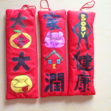[厂价小额混批]贺年绒布丝印立体年画春联