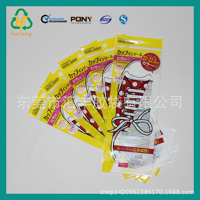 厂家直销opp自粘袋珠光膜卡头袋鞋垫包装袋鞋垫自粘袋PE平口袋