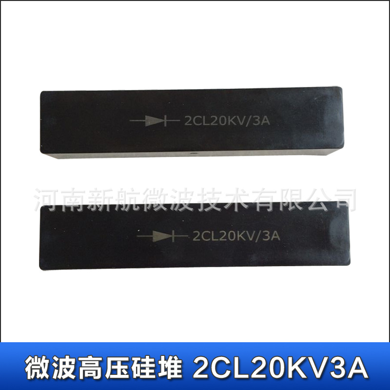 供应2KW2CL20KV3A适配硅堆干燥箱适用隧道微波设备整流管高功率