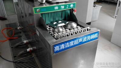 食堂餐盘清洗机学校企业工厂公司全自动超声波商用消毒洗碗机商用|ru