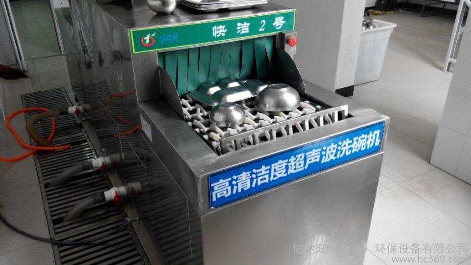 食堂餐盘清洗机学校企业工厂公司全自动超声波商用消毒洗碗机商用|ru