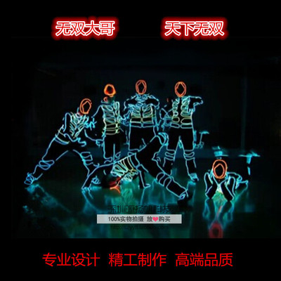 特价包邮EL发光线电光舞/激光舞服装 冷光线荧光舞 EL发光线道具|ru