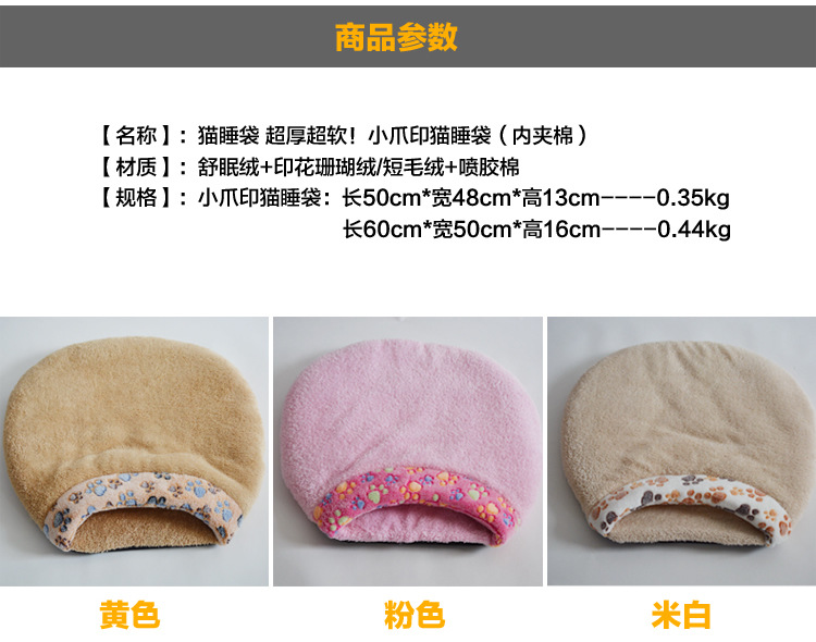 宠物用品超厚超软防水小爪印猫睡袋宠物窝猫通道猫狗垫子狗窝猫窝