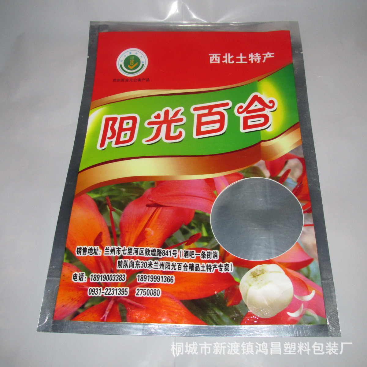 厂家供应：批发复合卷膜印刷 自动包装卷膜定制 