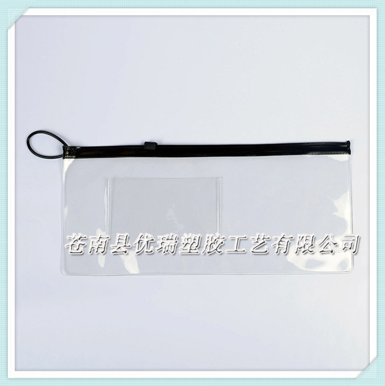 供应pvc软胶袋 文具包装袋 pvc软塑料包装袋 0.25m