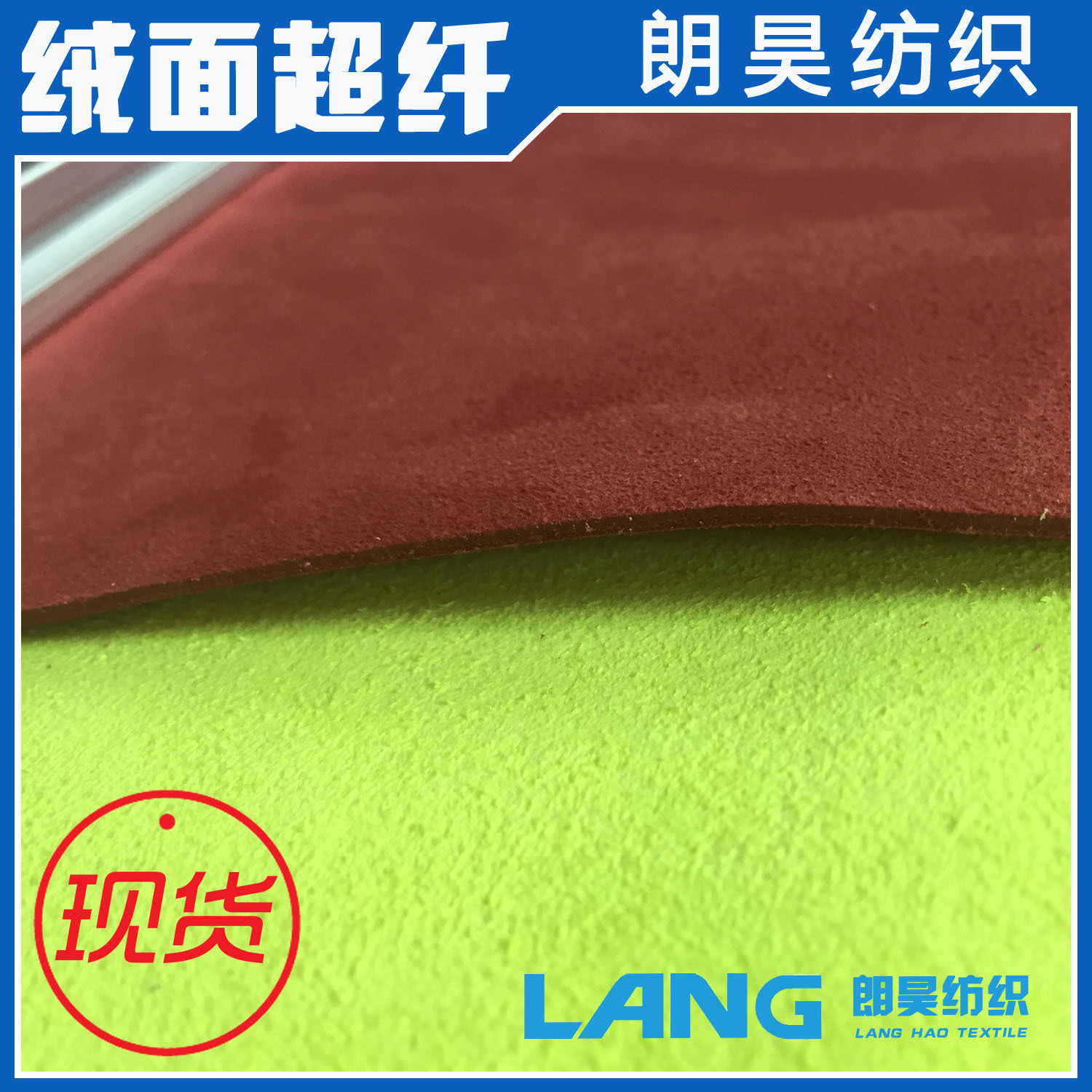 1.4环保双面绒超纤皮 一百多种颜色现货雪地靴豆豆鞋用人造革面料