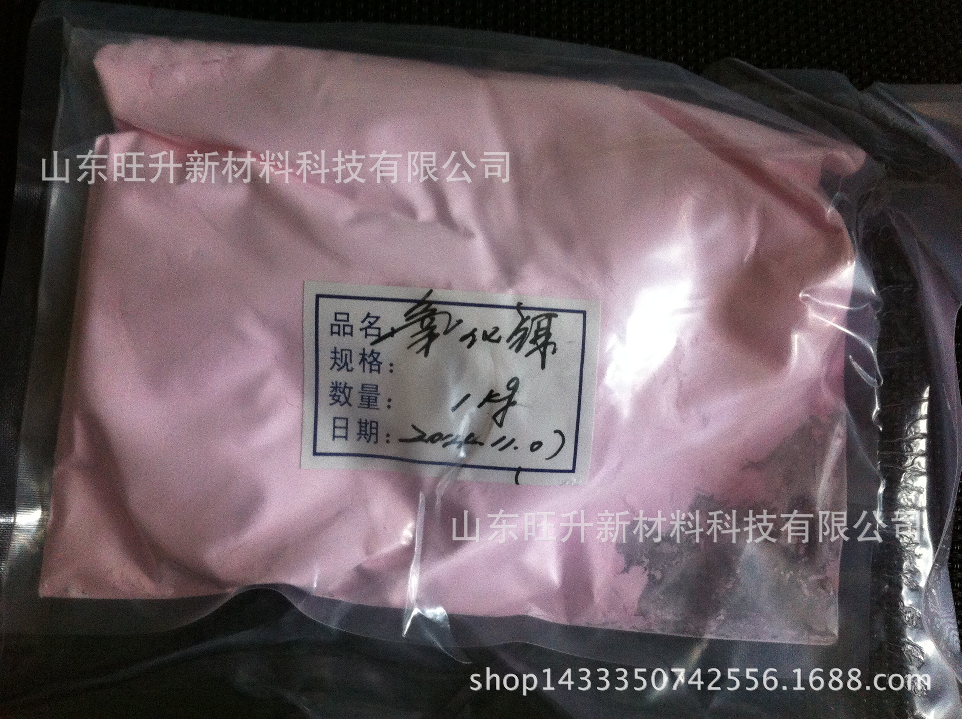 供应 优质 氧化稀土 氧化铈 氧化镧 氧化钕 氧化钇 氧化锆。。。