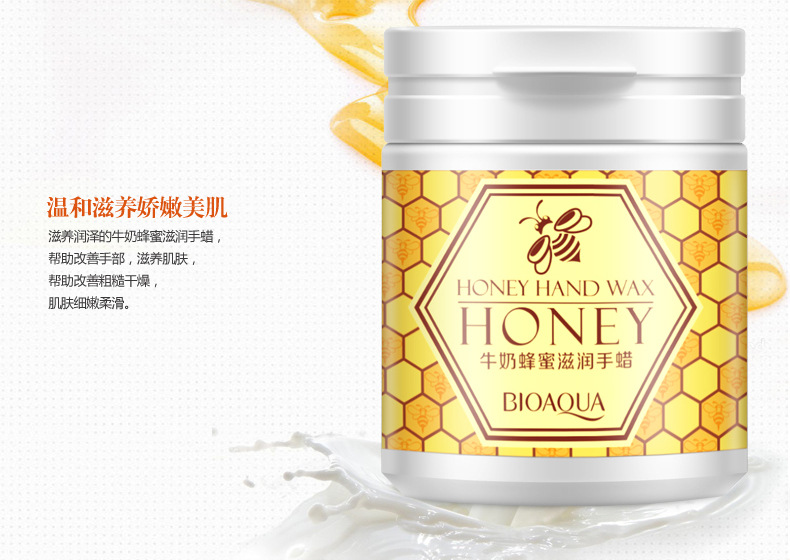 2751  牛奶蜂蜜滋润手蜡_09