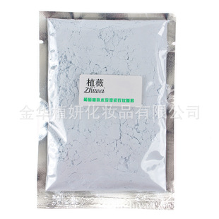 OEM贴牌代加工 美容院面膜粉20g 葡萄柚软膜粉  补水保湿面膜