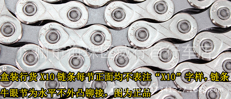 Chaîne de vélo - Ref 2364005 Image 18