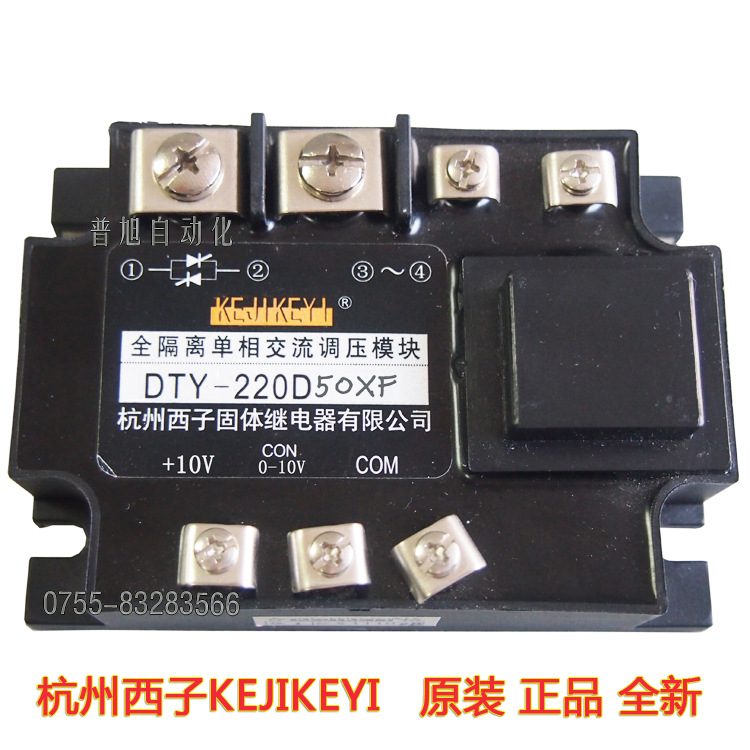 【深圳代理商供应】DTY-220D50XF全隔离单相交流调压模块