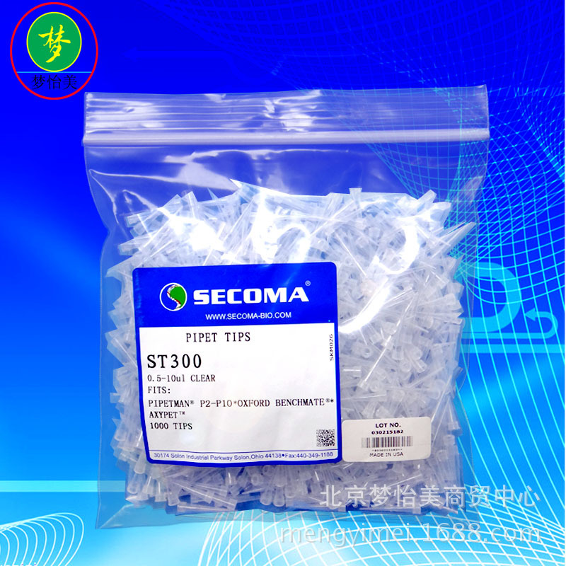 SECOMA 10ul袋装透明吸头 ST-300 实验科研耗材