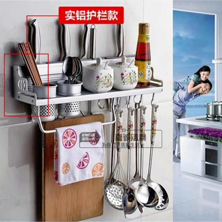 8054 铝边厨房置物架 筷子 厨房收纳 厨具厨房用品储物架调料