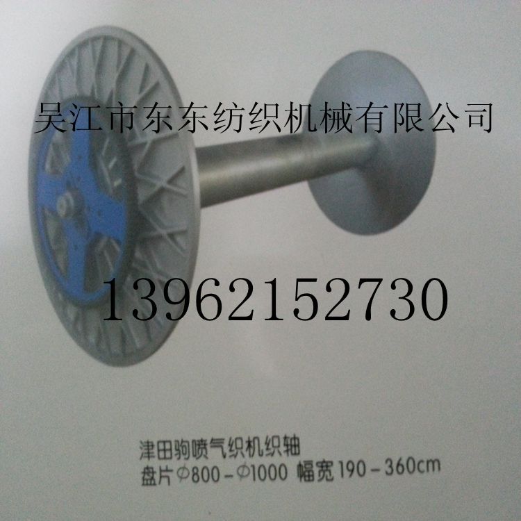 供应山东喷气经轴价格优惠质量可靠