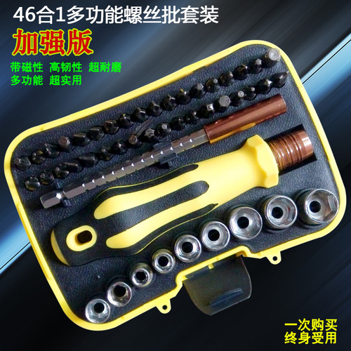 47PCS Screwdriver Set Screwdriver Group Set Tool Set Multi-function Group Set Screwdriver 6mm Blade Screwdriver