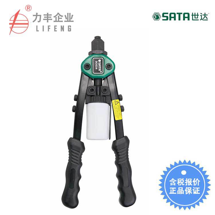【含税】世达工具 省力型双把拉铆枪 90504