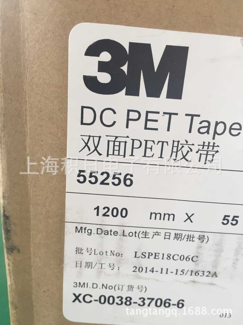 现货优惠供应3M55256透明双面胶