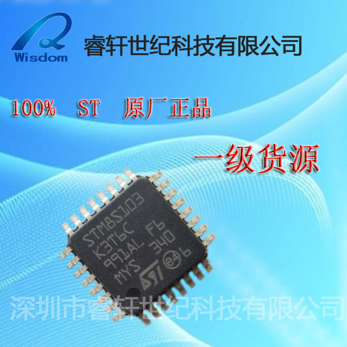 STM8S103K3T6  STM8S103K3T6C封装QFP【供应ST单片机 】全新原装
