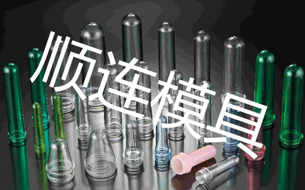 24腔氣動針閥式熱流道瓶胚模具3