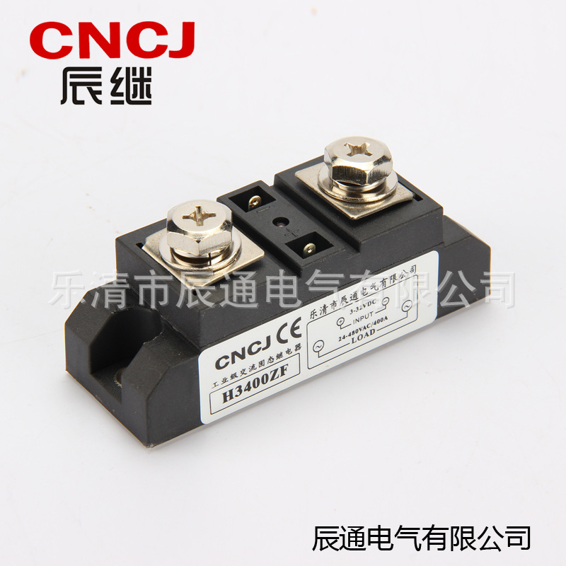 厂家供应现货批发辰通电子元器件固态继电器H3400ZF辰通继电器