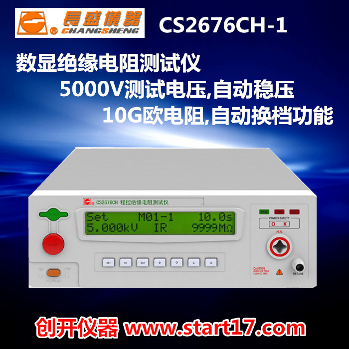 CS2676CH-1