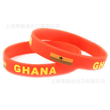 Ghana 手环 加纳 硅胶手环 加纳国旗 硅胶手腕带 红色手圈