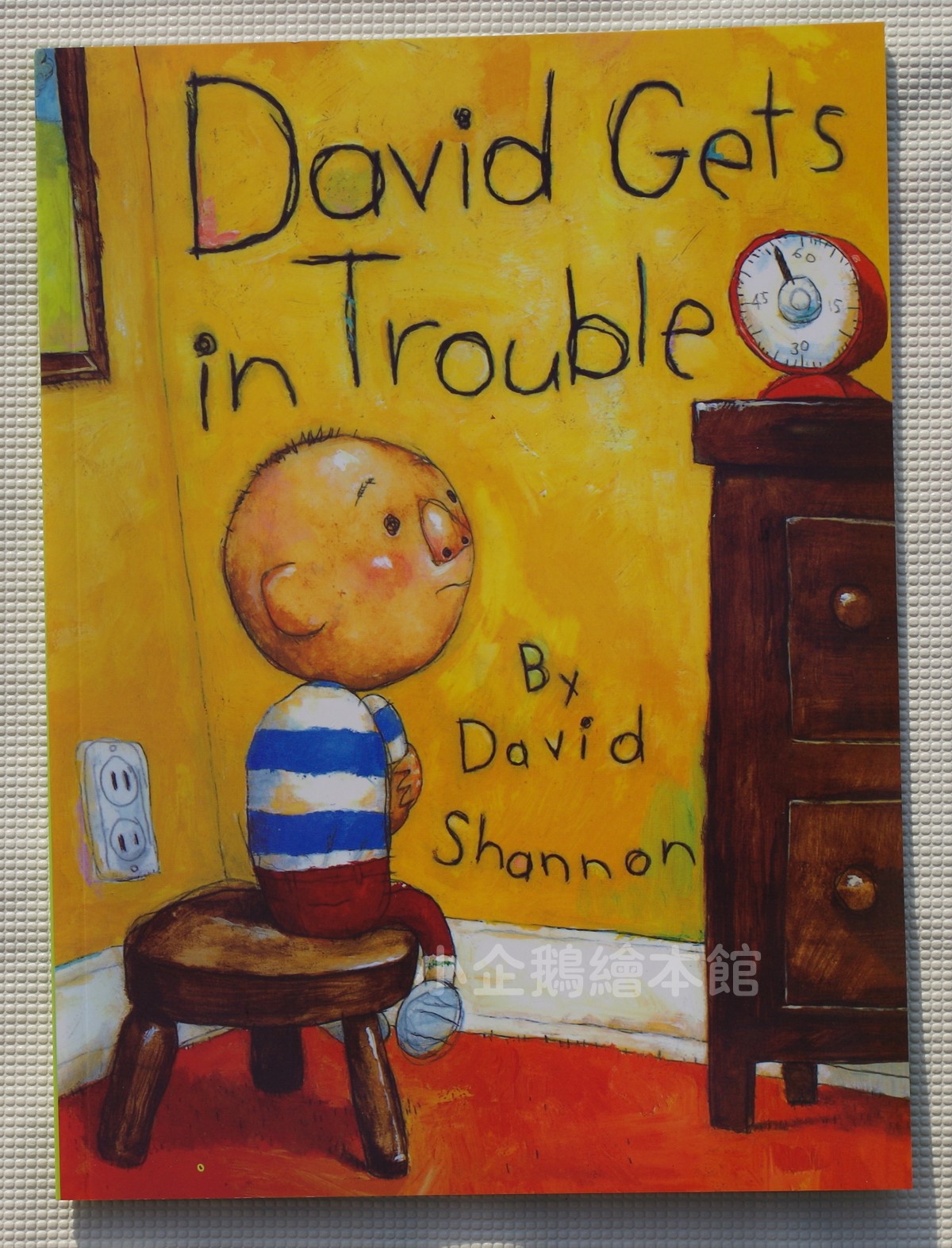David Gets in Trouble 大卫惹麻烦 英文绘本 学