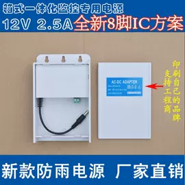 开关电源;其他周边配件;监控器支架