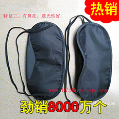 廠傢熱銷 遮光遊戲眼罩 培訓眼罩(4層有現貨,實惠)11